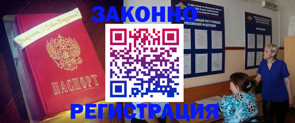 прописка поиск в Иркутской области