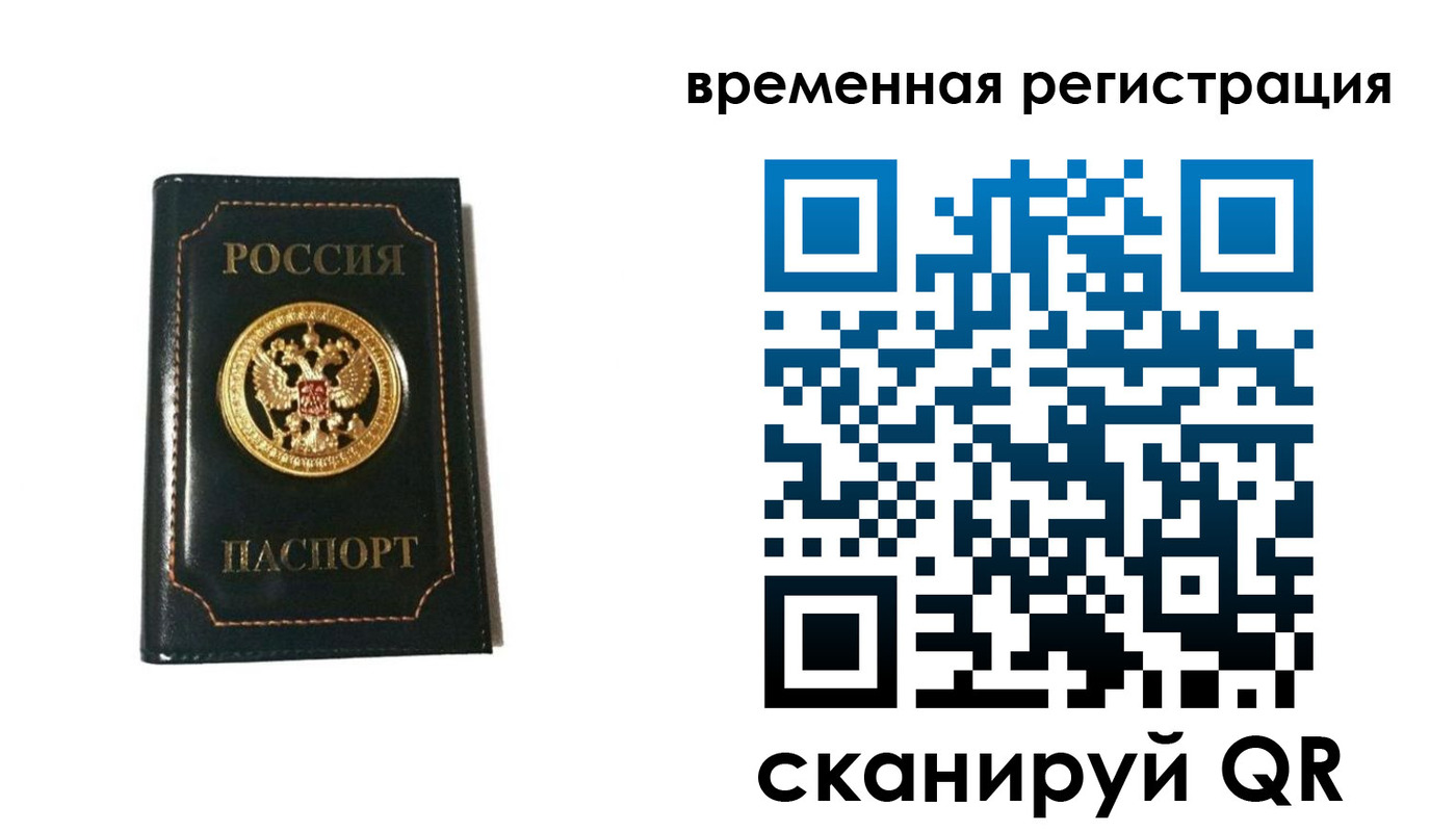 временная регистрация адрес в Иркутской области