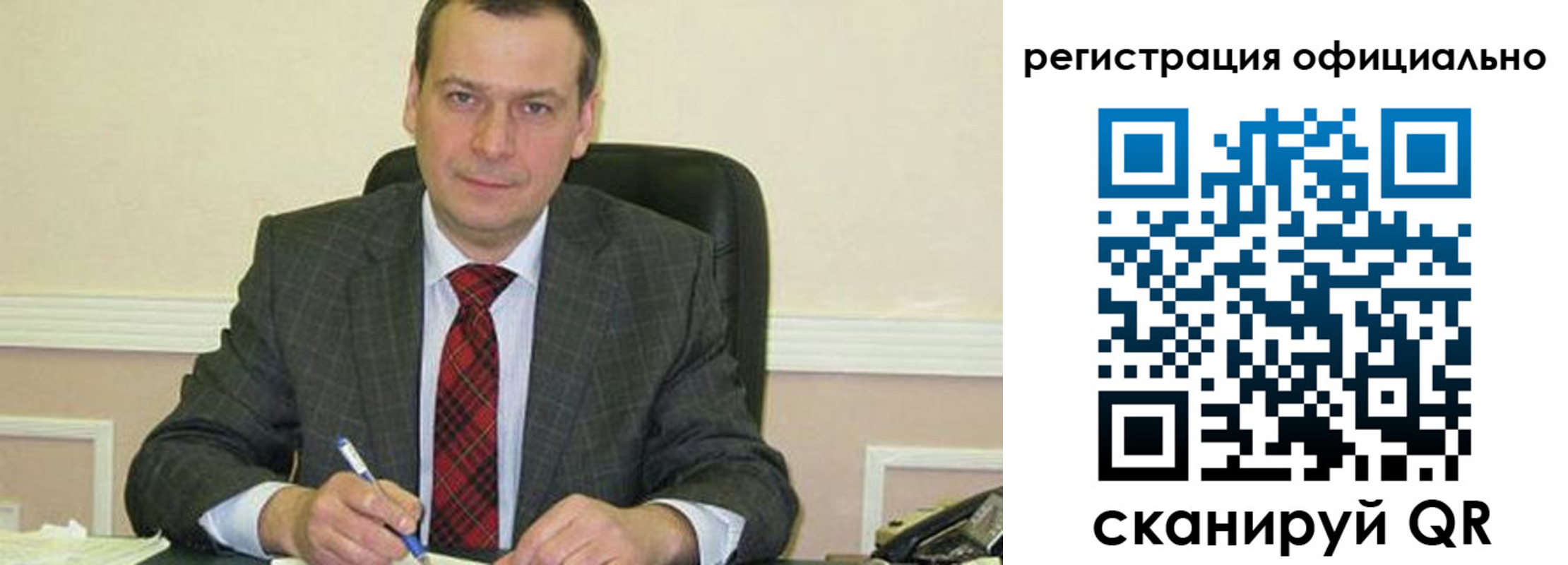 регистрация для дет. сада в Иркутской области