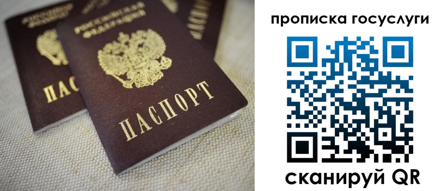временная регистрация для всех в Иркутской области