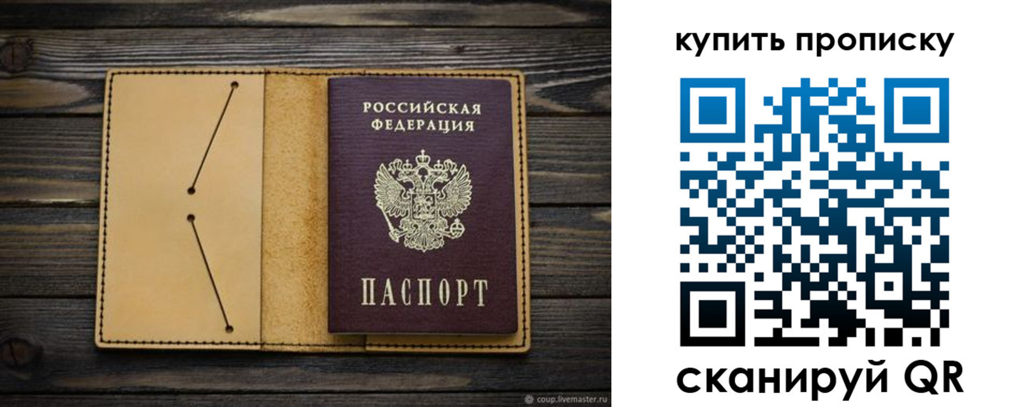 временная регистрация в квартире в Иркутской области