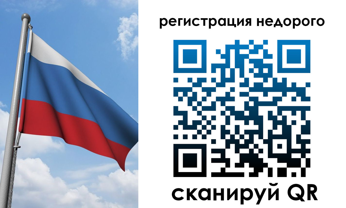прописка 2025 в Иркутской области