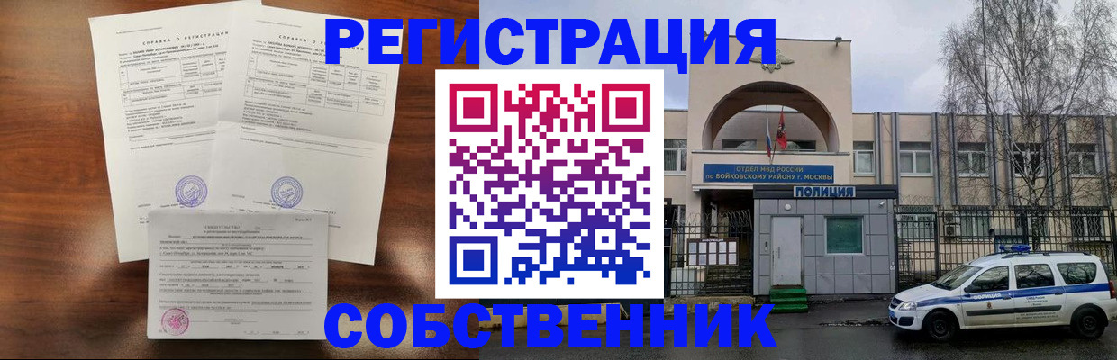 временная регистрация гарантия в Иркутской области