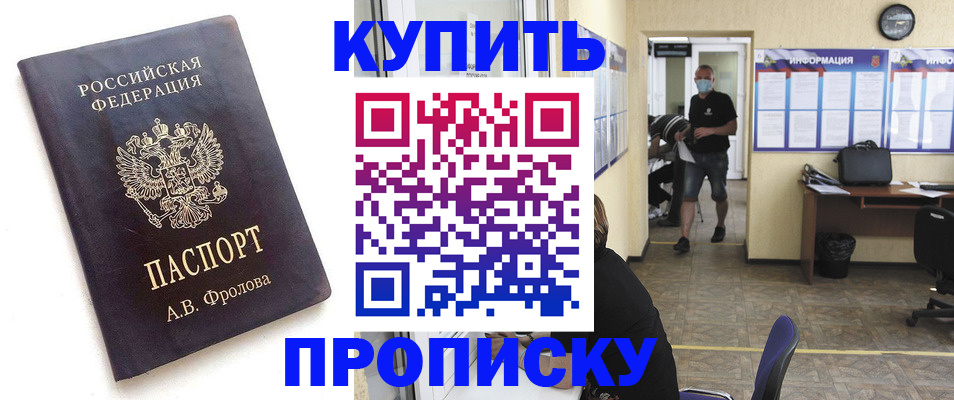 временная регистрация законно в Иркутской области