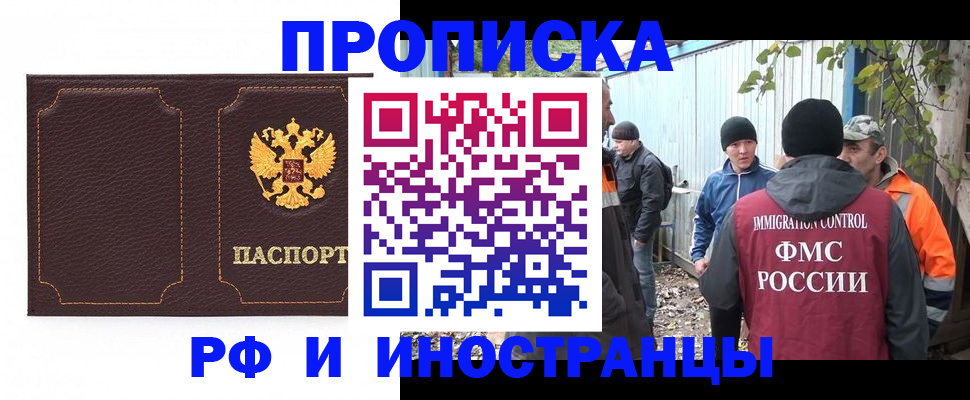 временная регистрация 2025 в Иркутской области