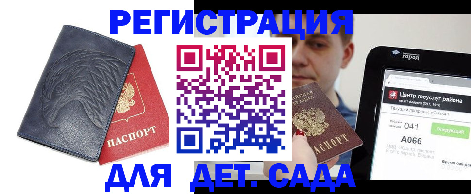 прописка 2025 в Иркутской области
