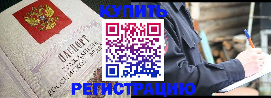 временная регистрация гарантия в Иркутской области