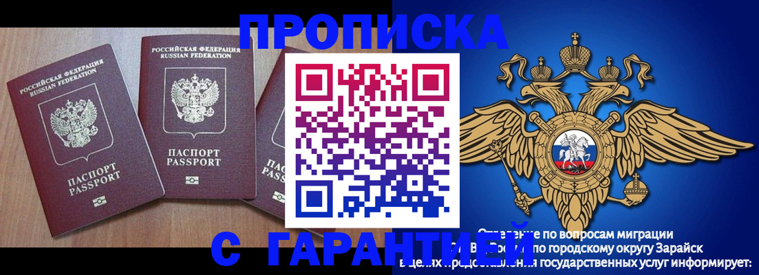 временная регистрация для всех в Иркутской области