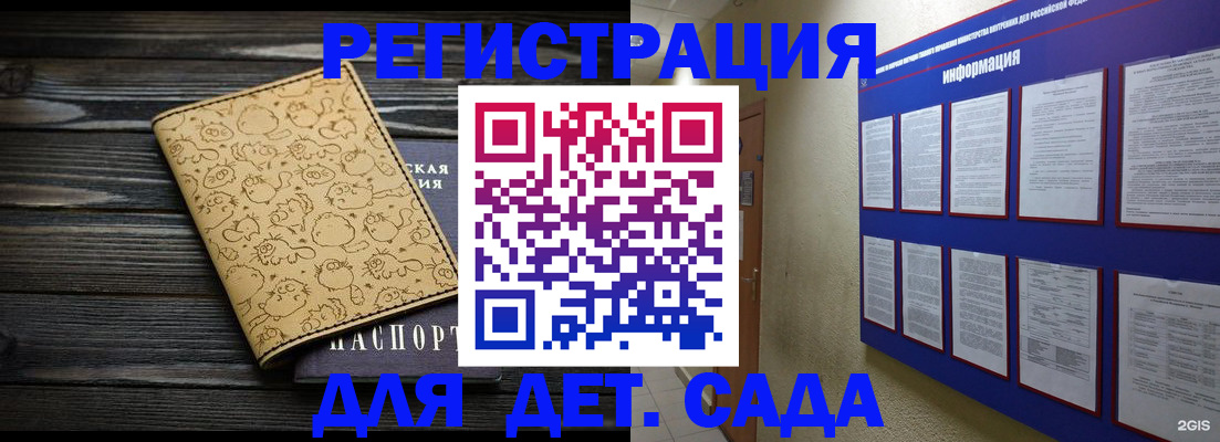 прописка гарантия в Иркутской области